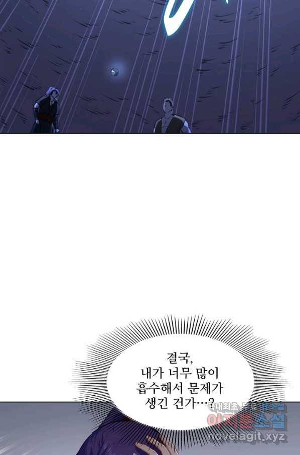 백련성신 759화 97