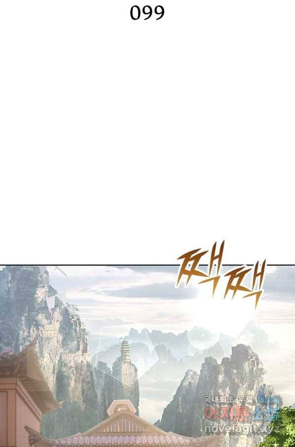 왕위 계승자 때려치겠습니다 99화 2