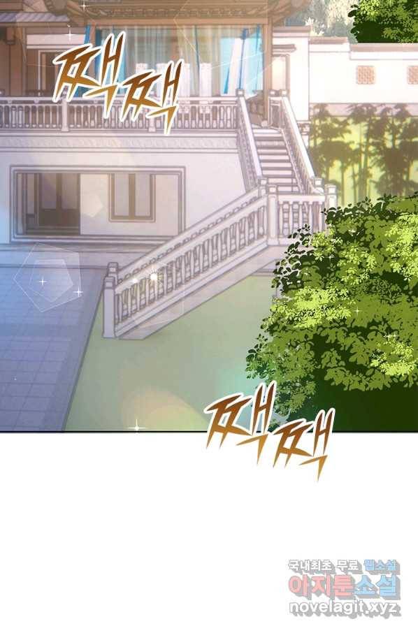 왕위 계승자 때려치겠습니다 99화 3