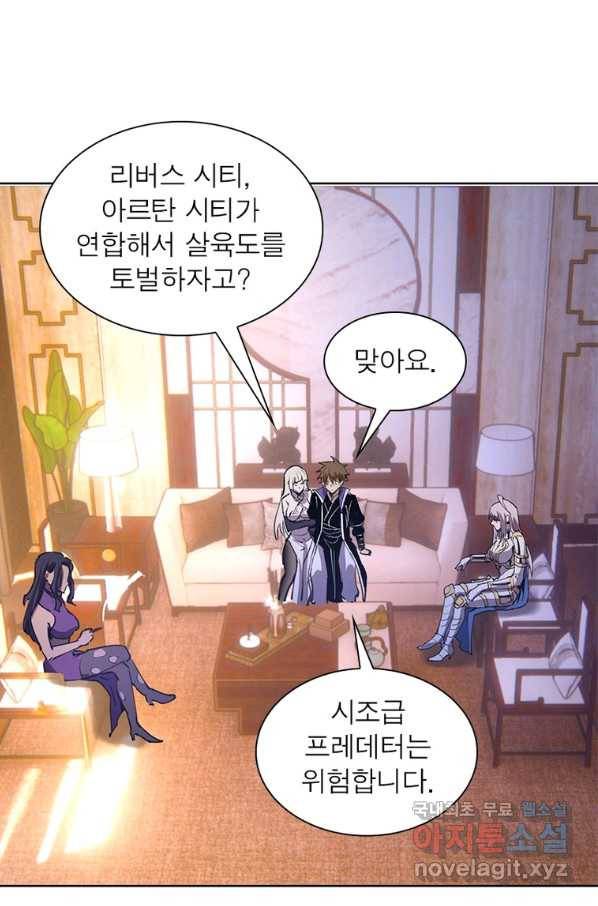 왕위 계승자 때려치겠습니다 99화 4