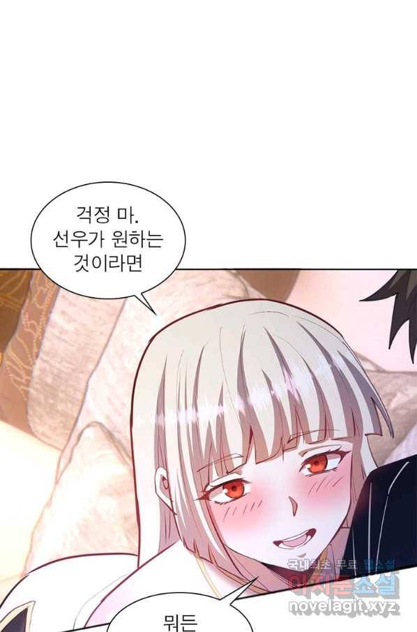 왕위 계승자 때려치겠습니다 99화 5