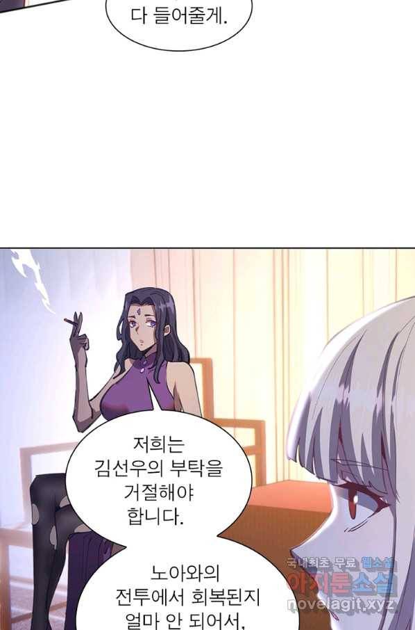 왕위 계승자 때려치겠습니다 99화 6