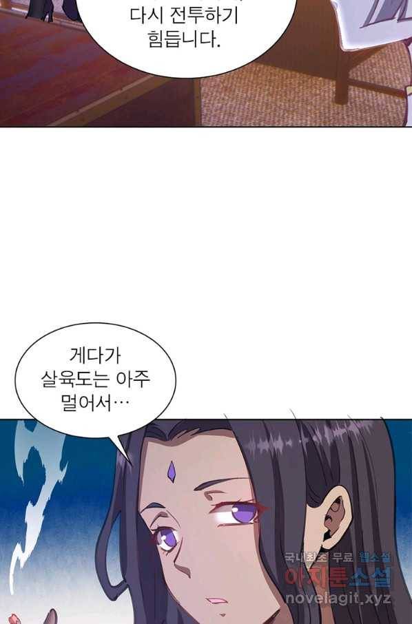 왕위 계승자 때려치겠습니다 99화 7