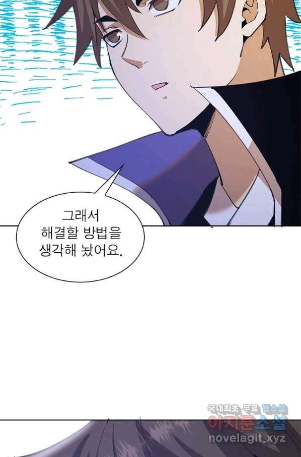 왕위 계승자 때려치겠습니다 99화 9