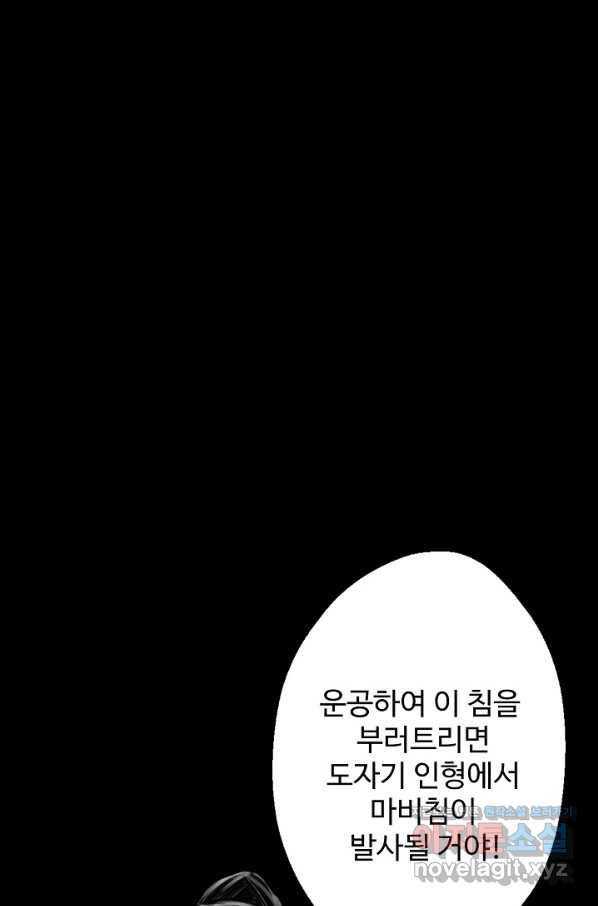 장봉행 175화 1