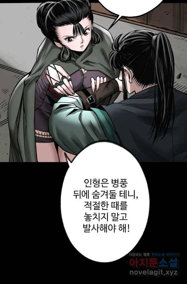 장봉행 175화 2