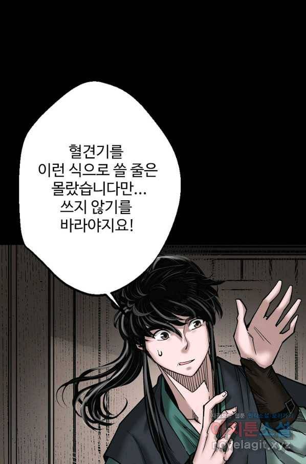 장봉행 175화 3