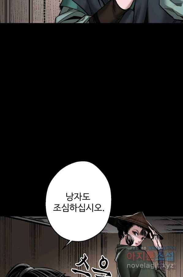 장봉행 175화 4
