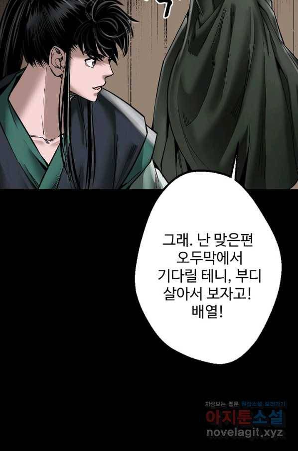 장봉행 175화 5