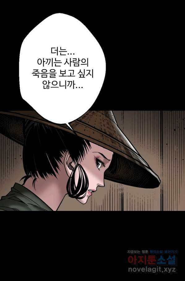 장봉행 175화 6