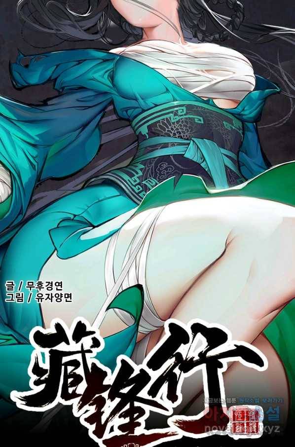 장봉행 175화 8