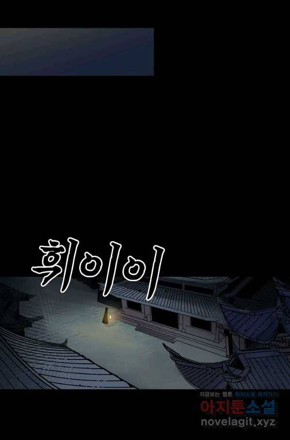 장봉행 175화 10