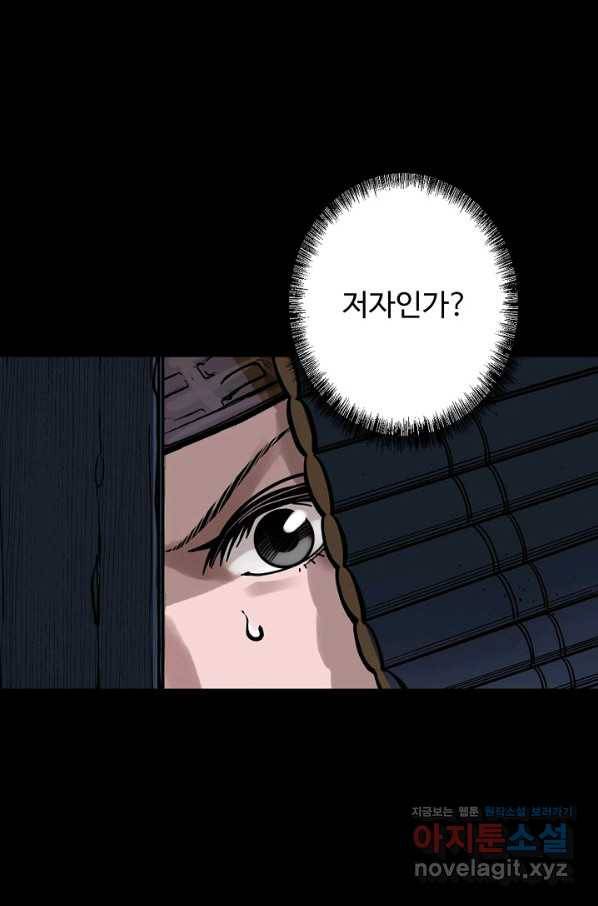 장봉행 175화 11