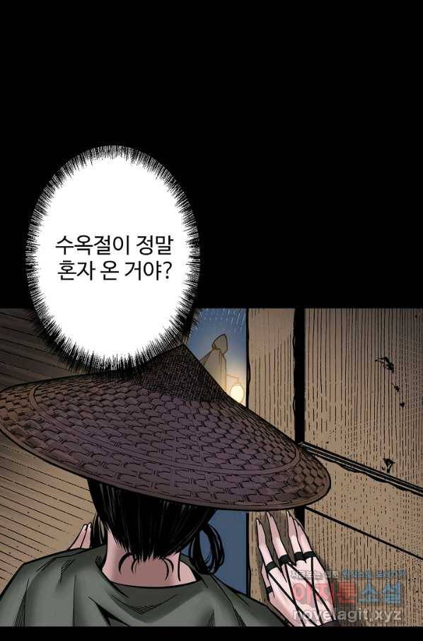 장봉행 175화 12