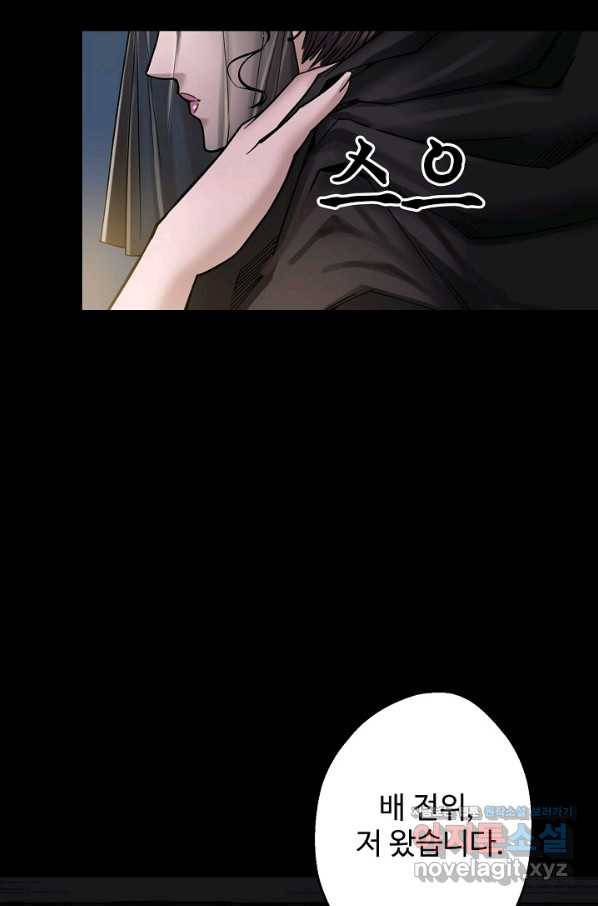 장봉행 175화 15