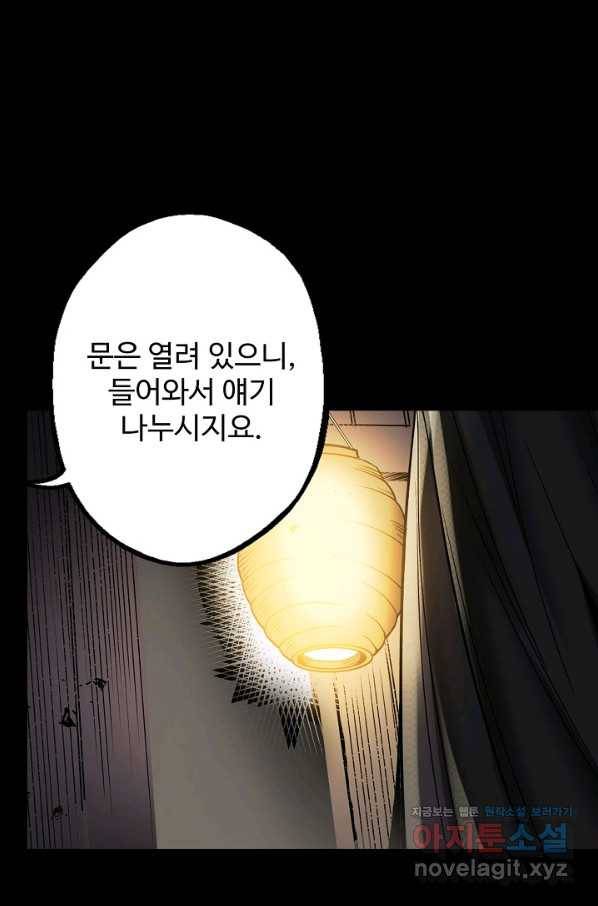 장봉행 175화 17