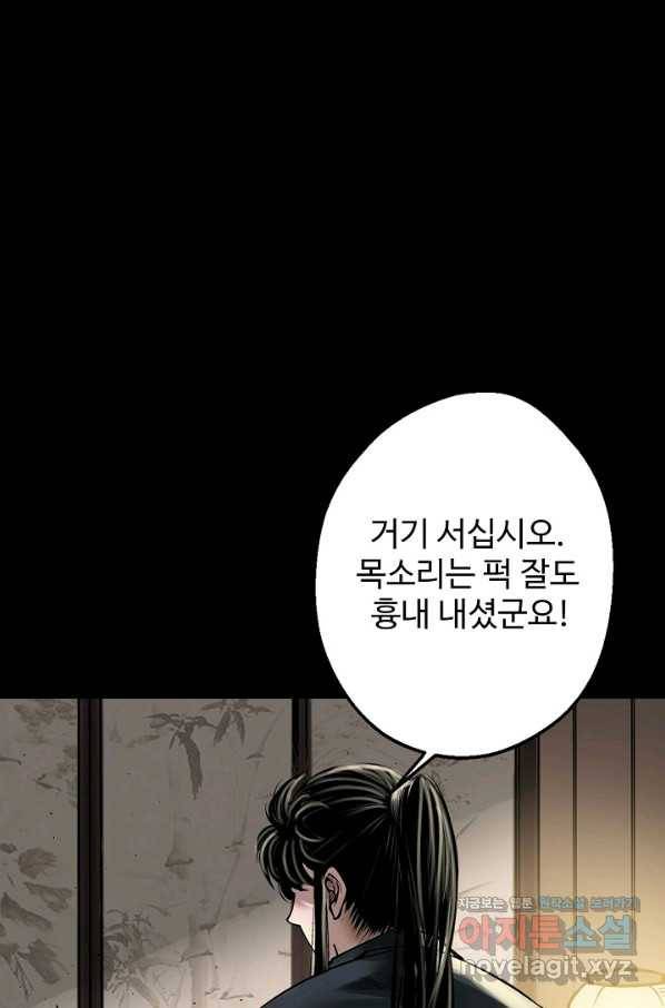 장봉행 175화 18