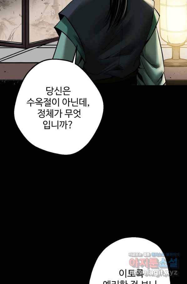 장봉행 175화 19