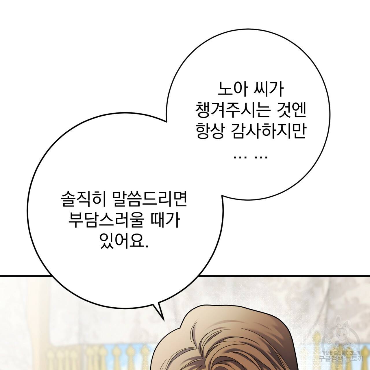 이스닐다 42화 5