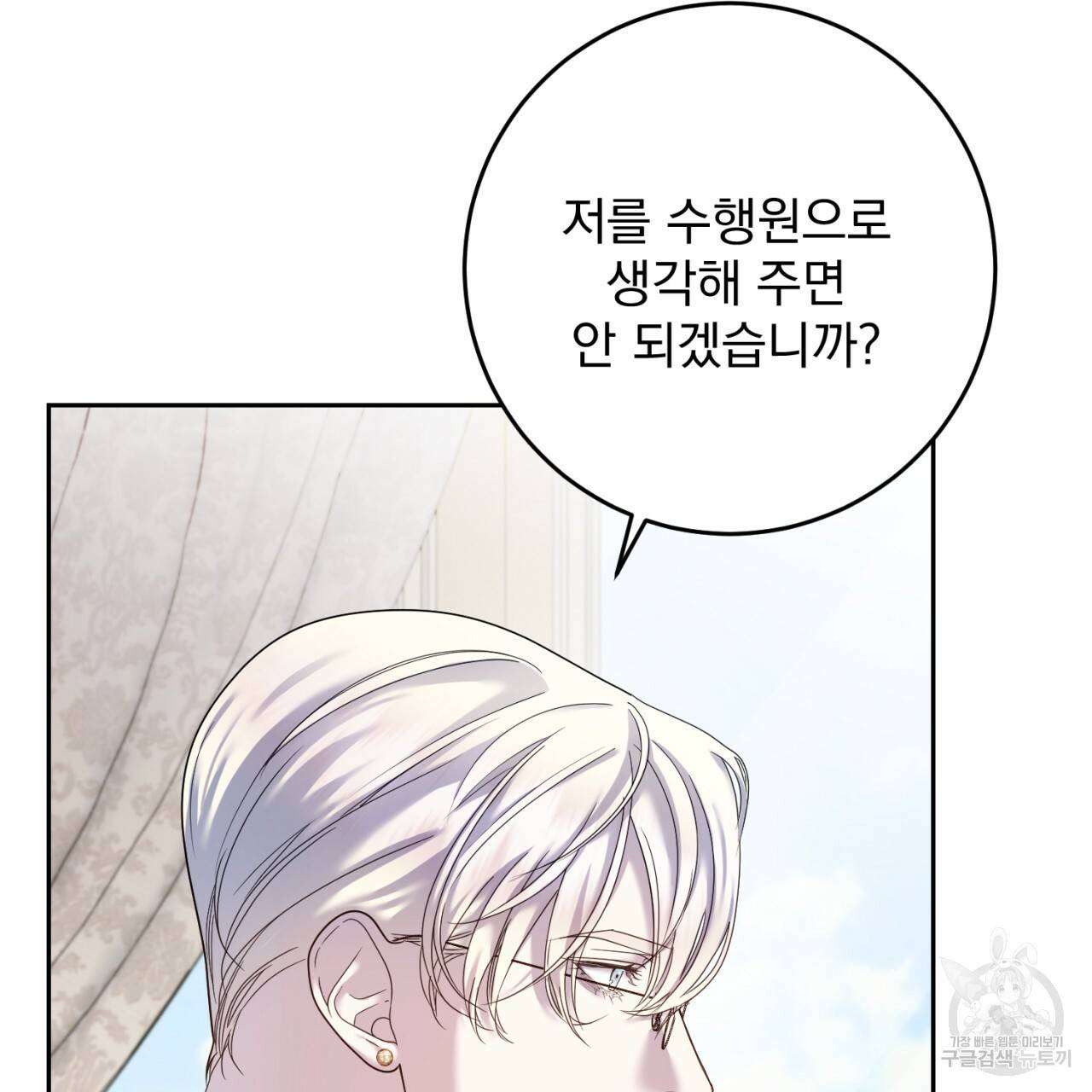 이스닐다 42화 7
