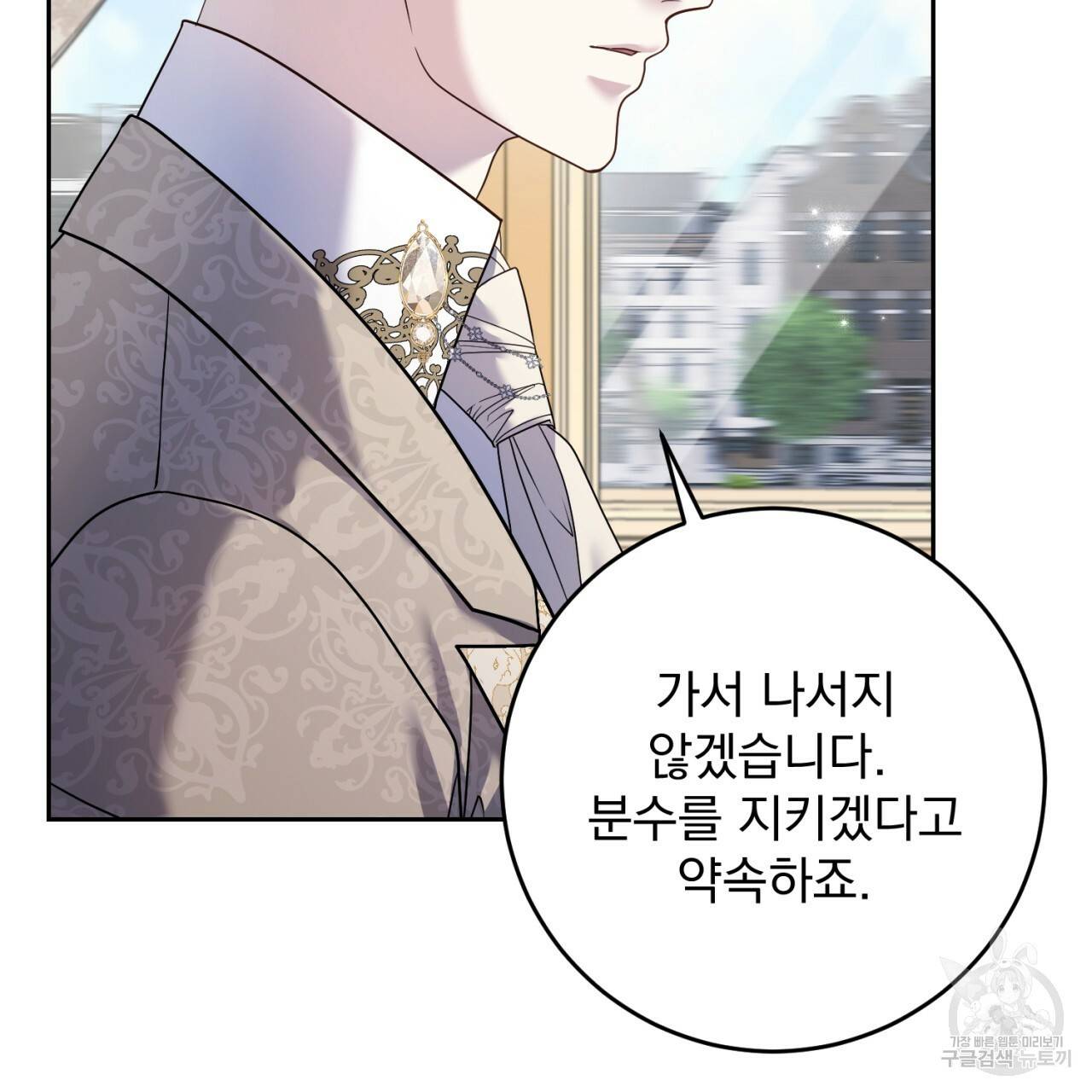 이스닐다 42화 8