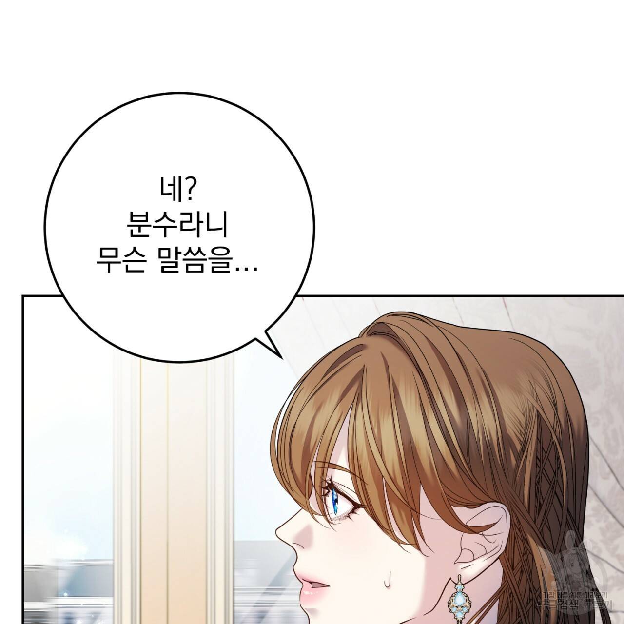 이스닐다 42화 9