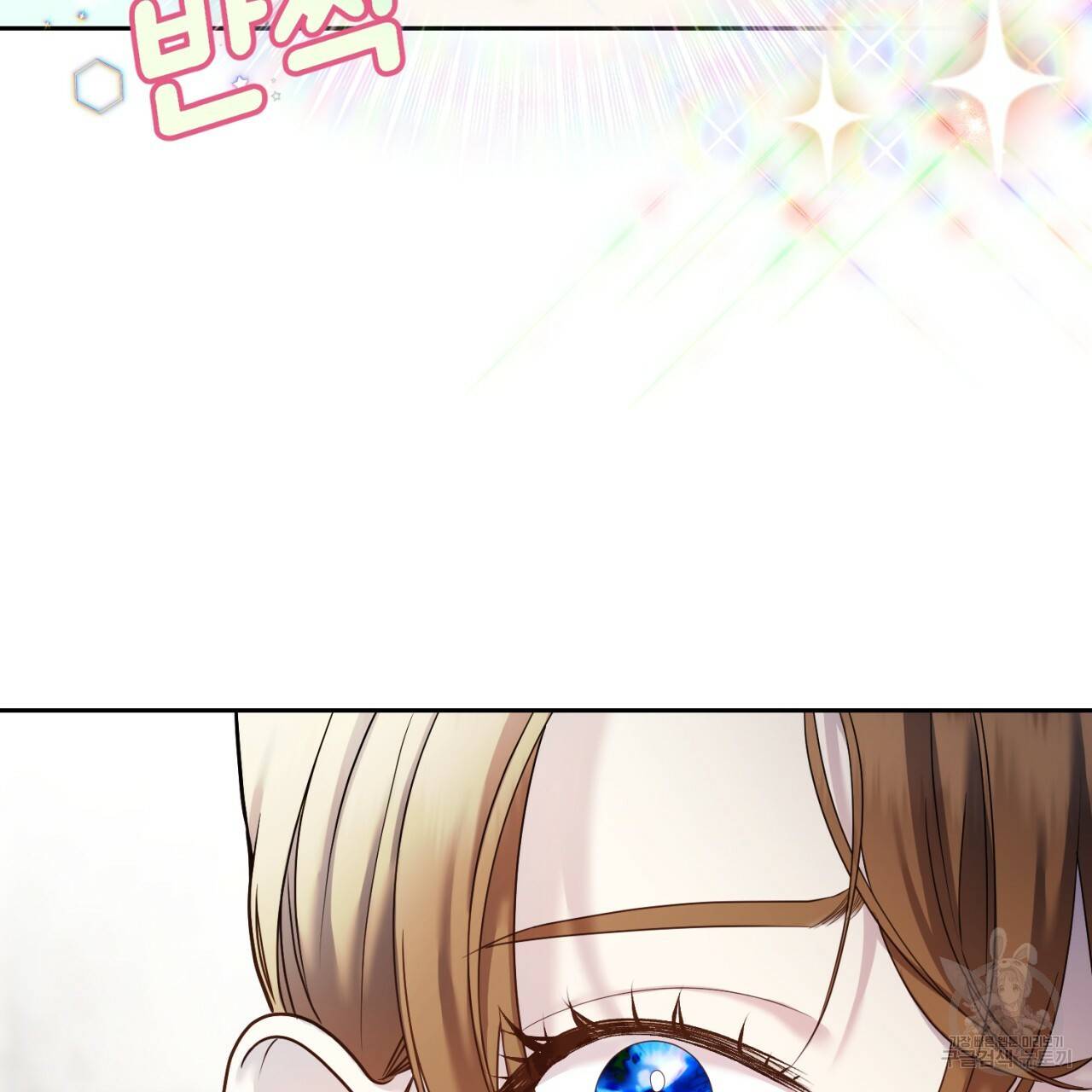 이스닐다 42화 12