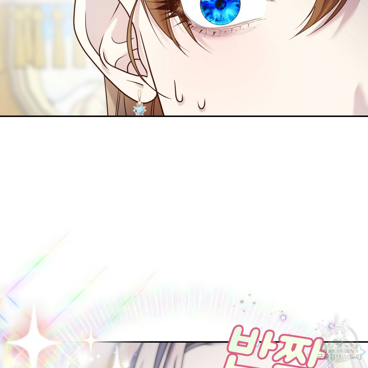 이스닐다 42화 13