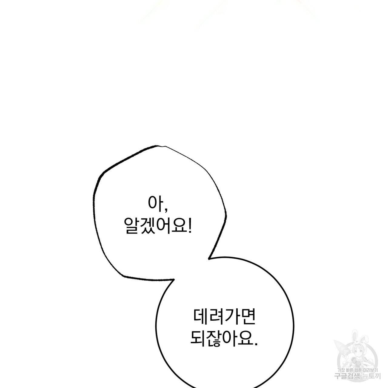 이스닐다 42화 15