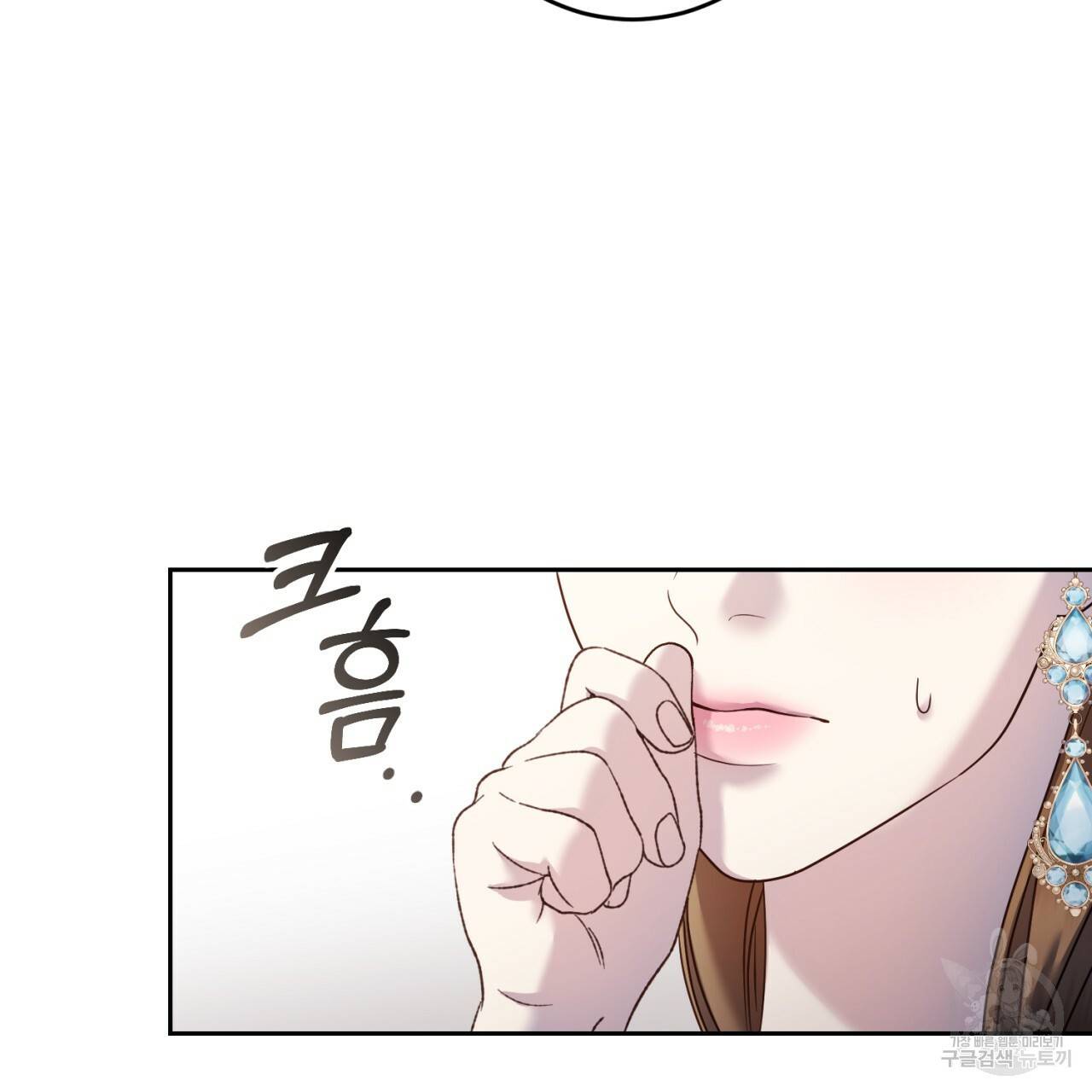 이스닐다 42화 16