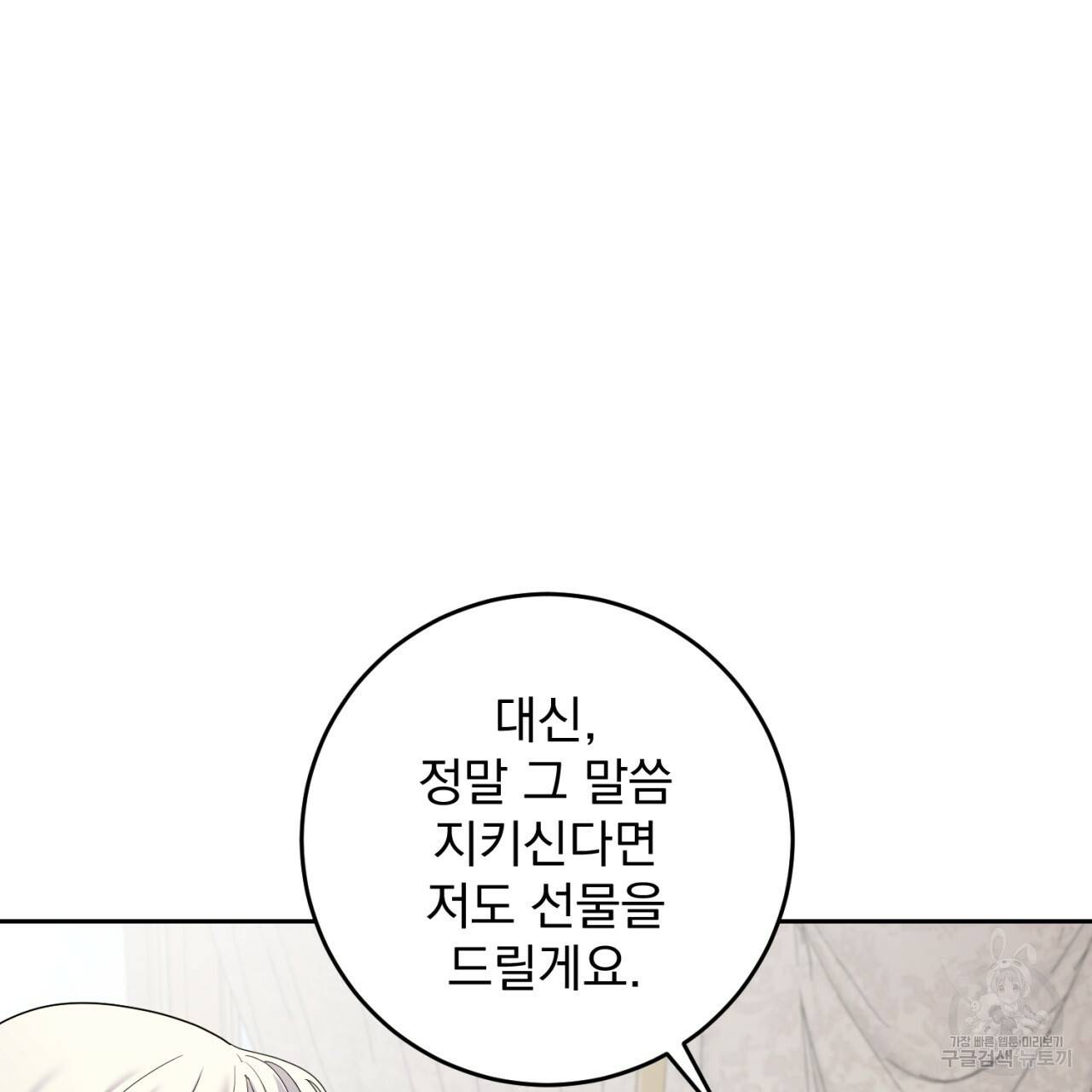 이스닐다 42화 17