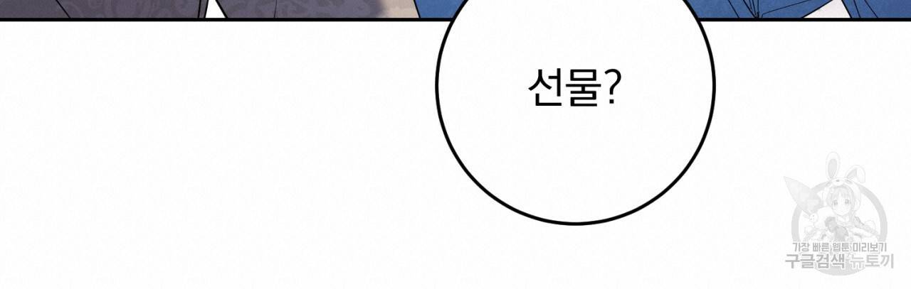 이스닐다 42화 19