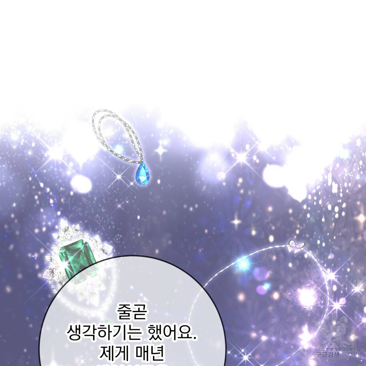 이스닐다 42화 20