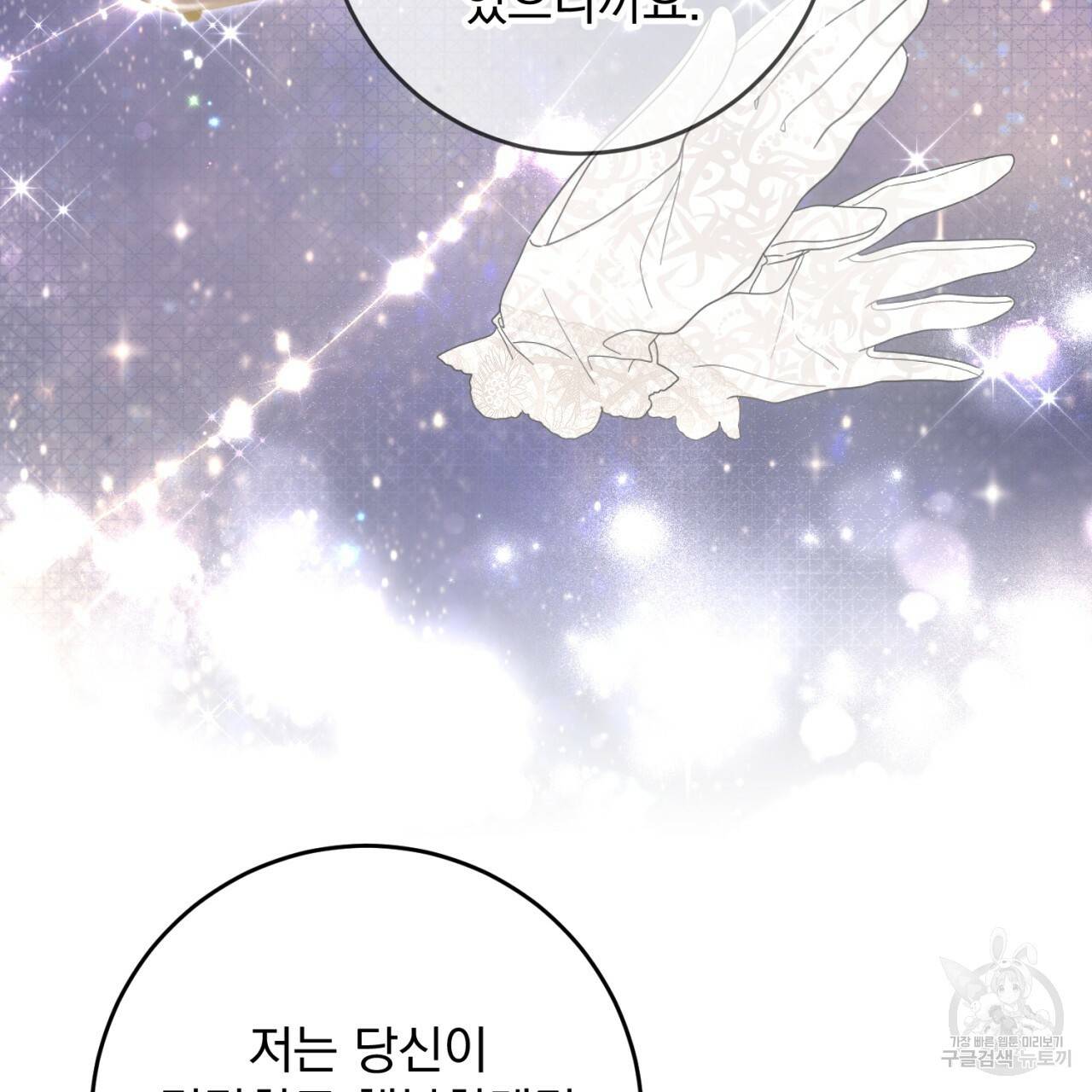 이스닐다 42화 22