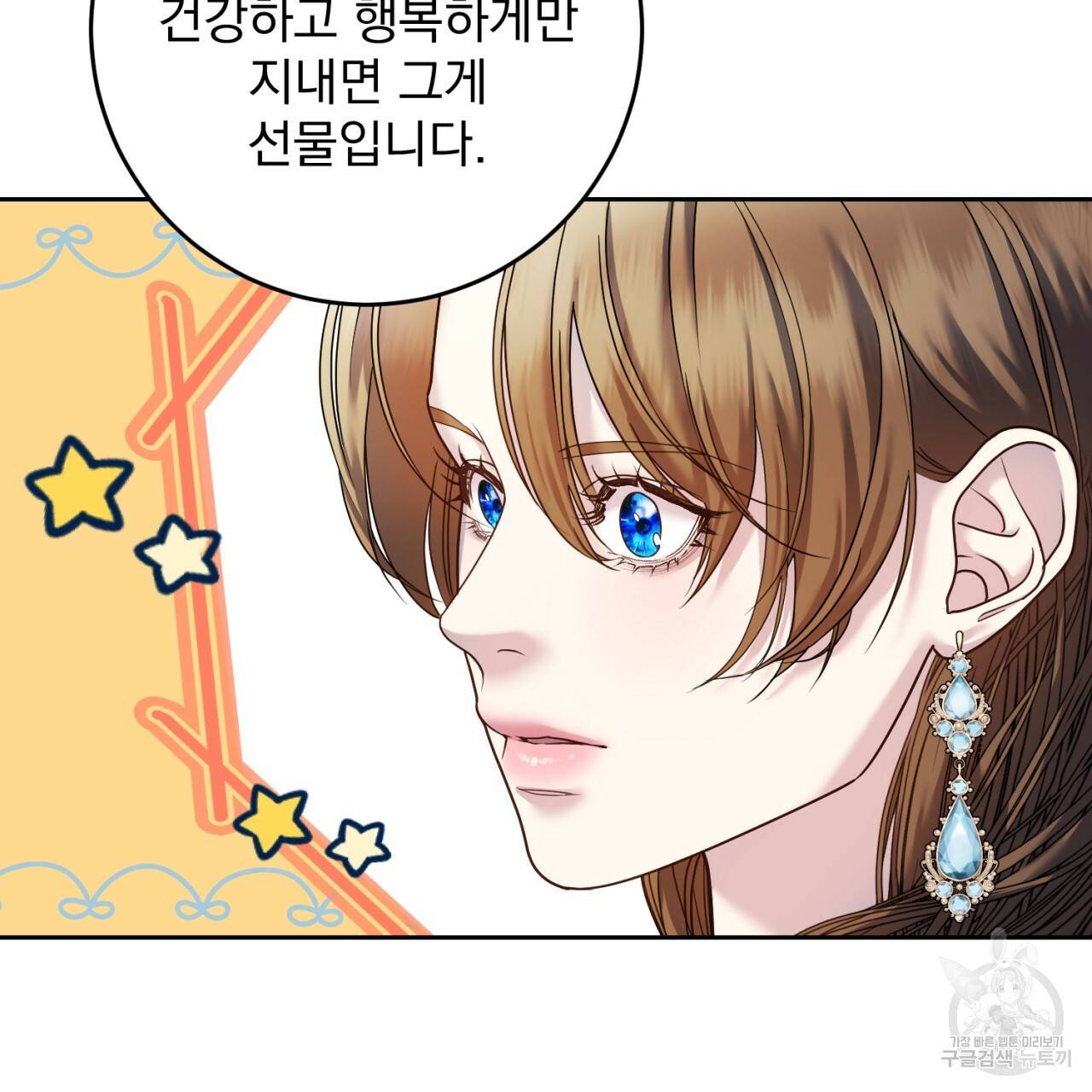 이스닐다 42화 23