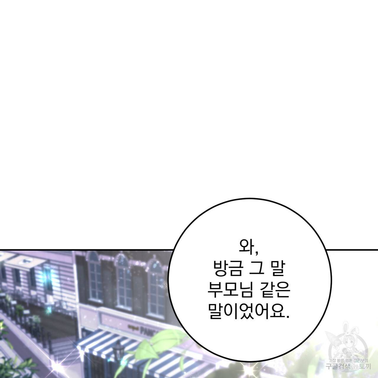 이스닐다 42화 24