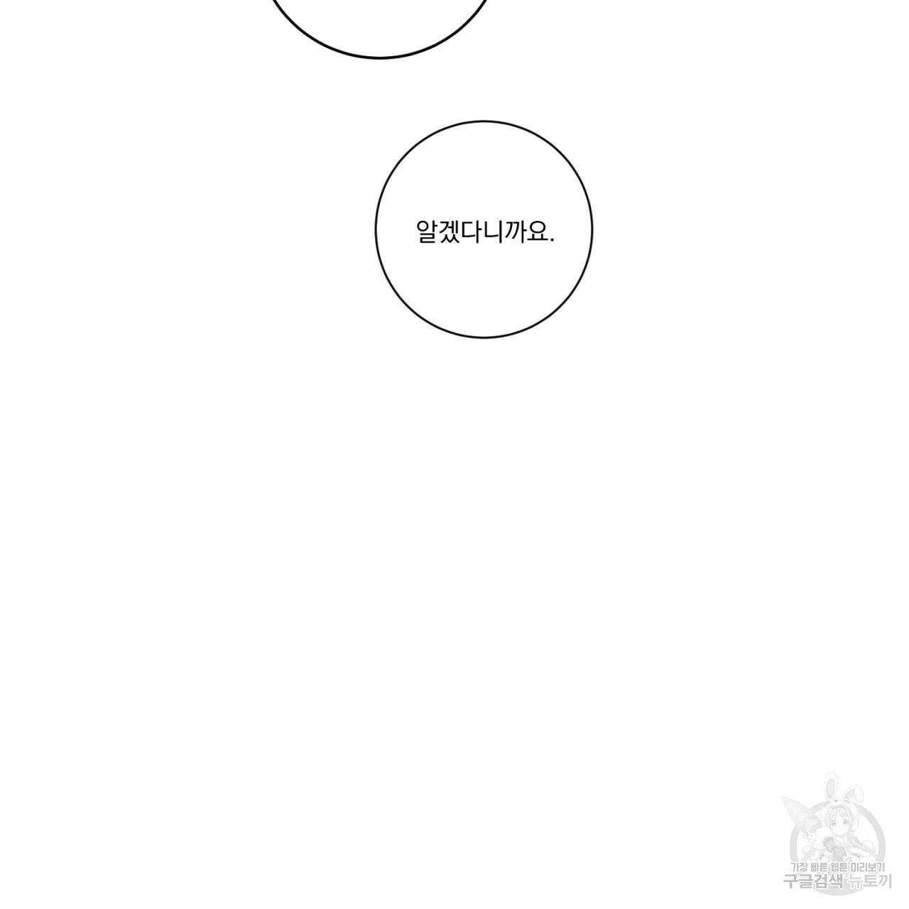 이스닐다 42화 27