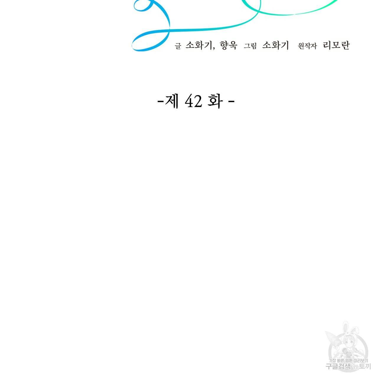 이스닐다 42화 29