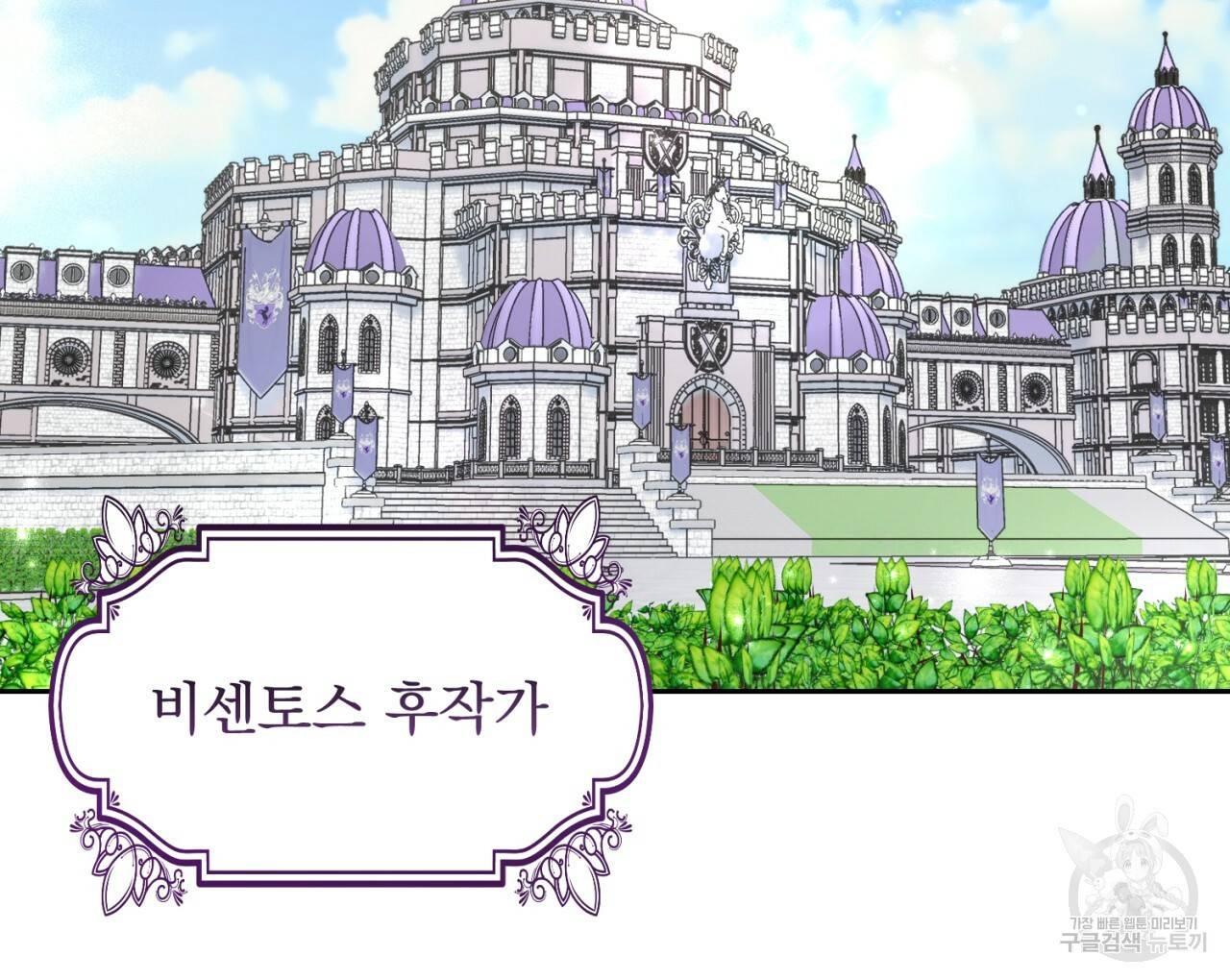 이스닐다 42화 31