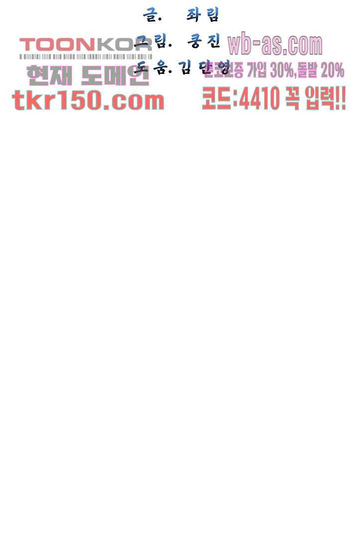 강호대란:생과 벌 36화 5