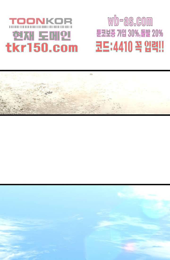 강호대란:생과 벌 36화 6