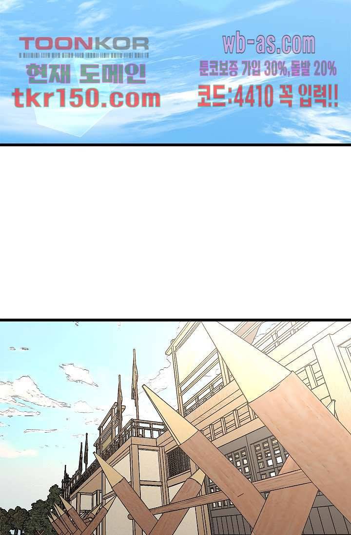 강호대란:생과 벌 36화 7
