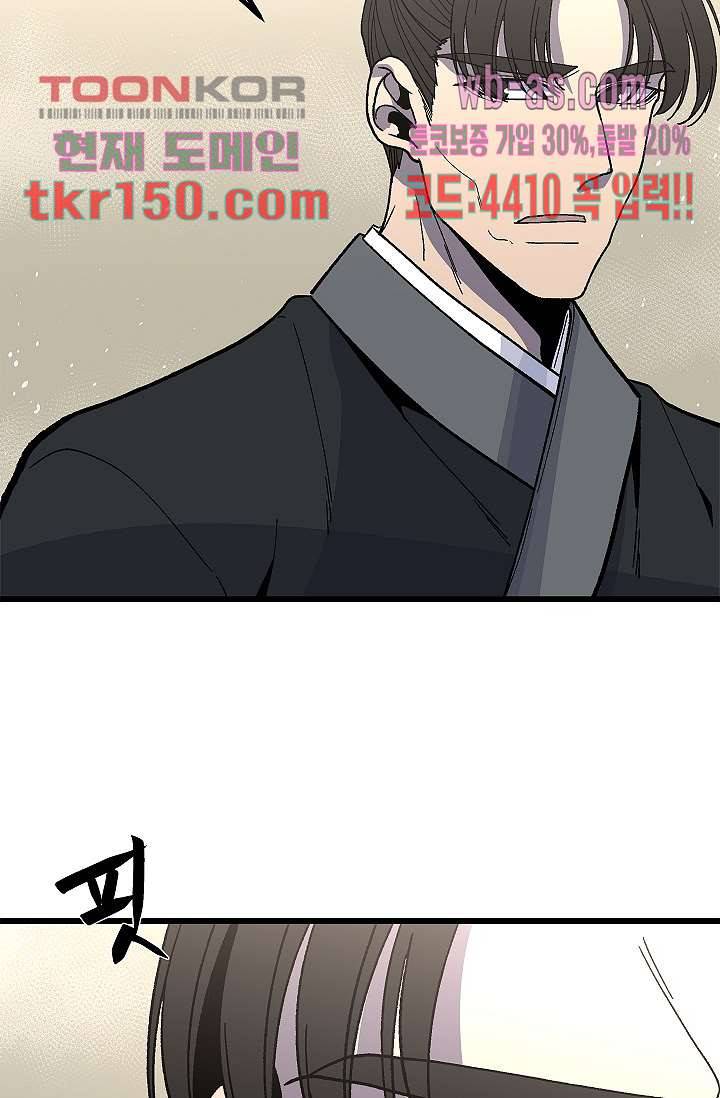 강호대란:생과 벌 36화 11