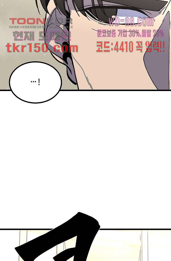 강호대란:생과 벌 36화 12