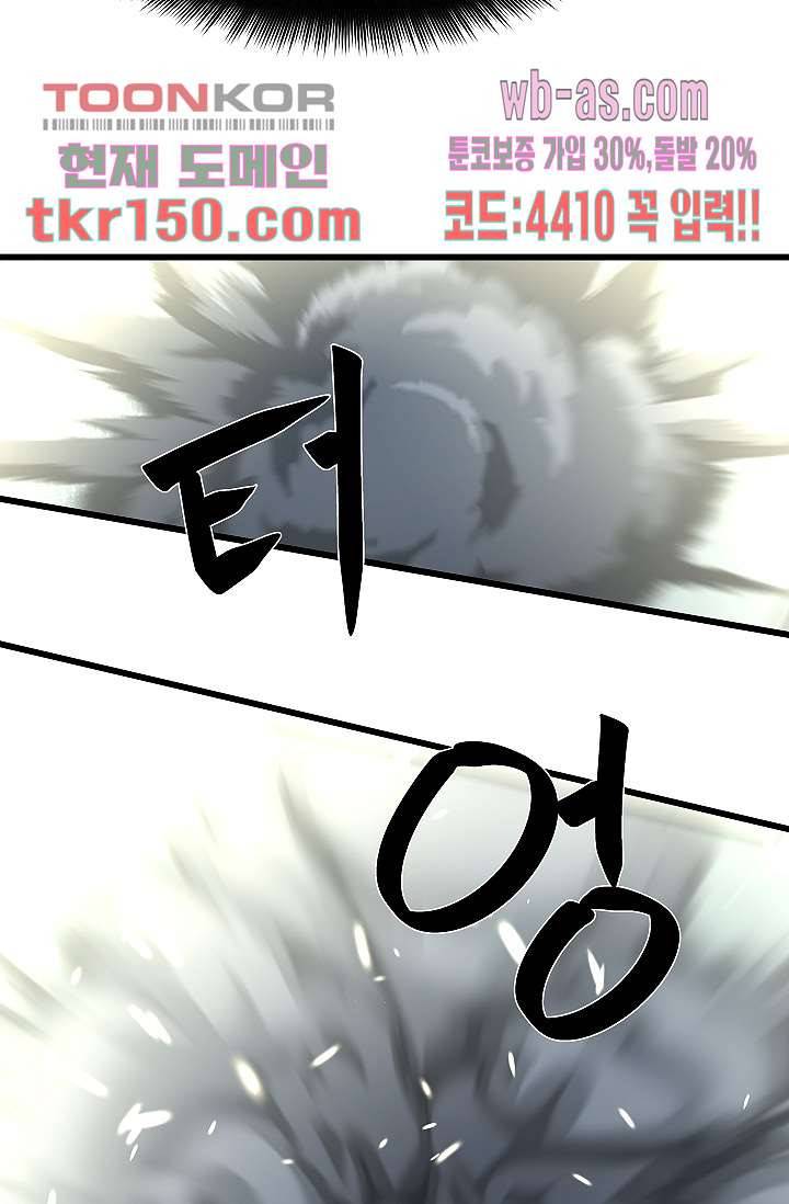 강호대란:생과 벌 36화 15
