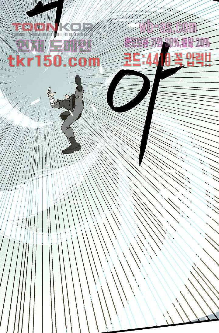 강호대란:생과 벌 36화 18