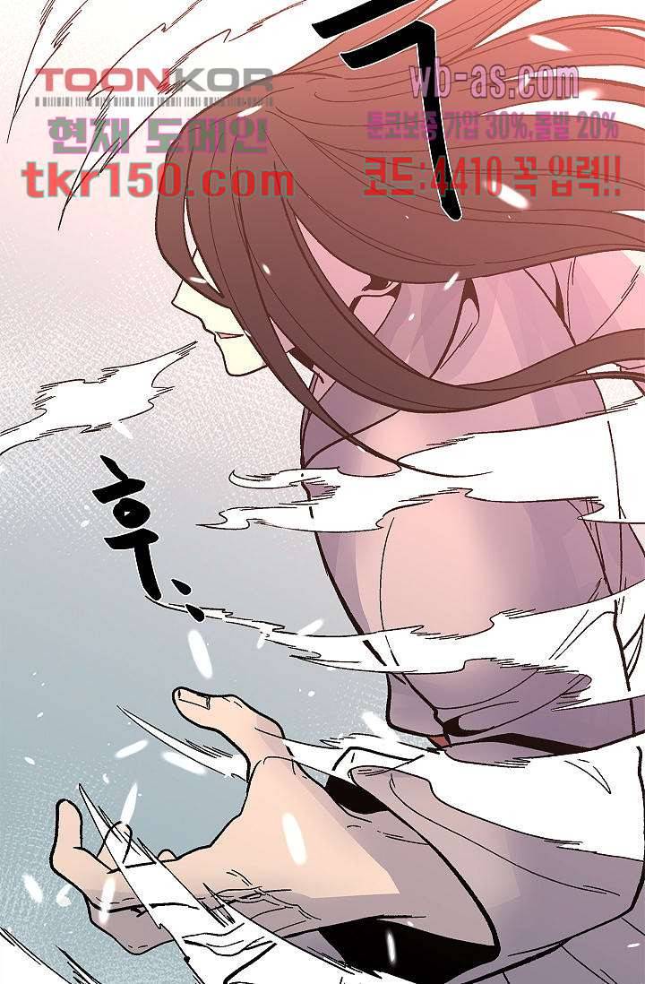 강호대란:생과 벌 36화 20