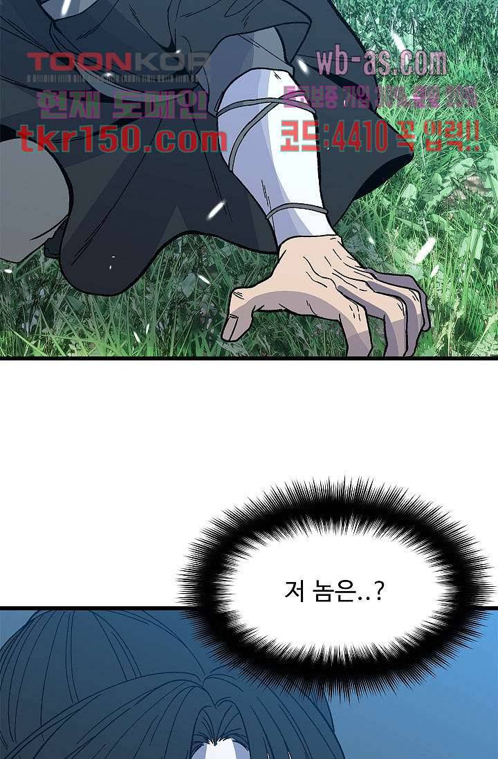 강호대란:생과 벌 36화 22