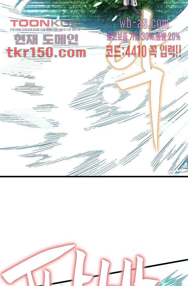 강호대란:생과 벌 36화 28