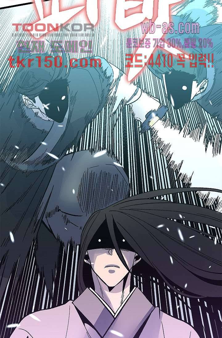 강호대란:생과 벌 36화 29